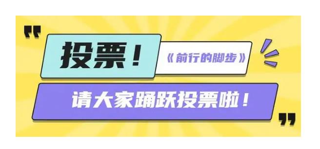 微信刷票平台微信投票多少钱一票