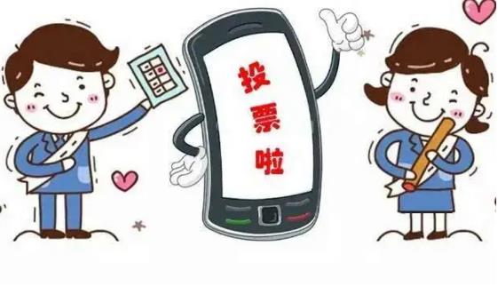 微信拉票真实人工投票团队微信人工投票会被查出来吗？